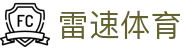 雷速 - 雷速体育app官方下载网站